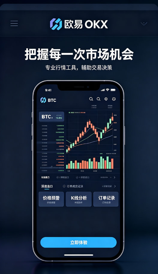 下载欧交易所app移动端操作